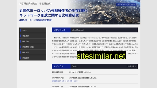 euromigration2.jp alternative sites