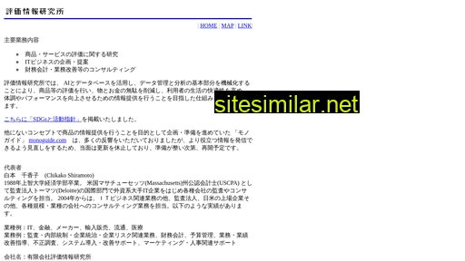 evalu.jp alternative sites
