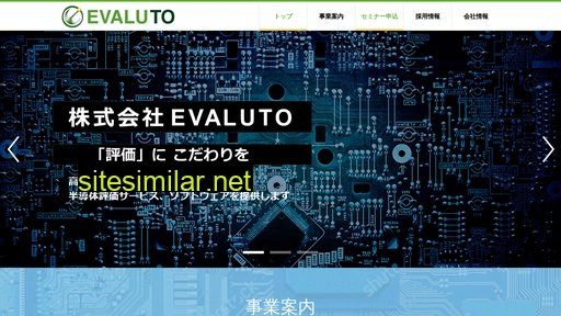 evaluto.co.jp alternative sites