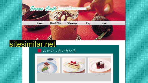 evans.co.jp alternative sites