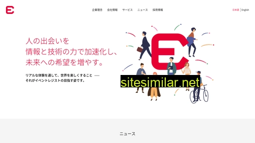 eventregist.jp alternative sites