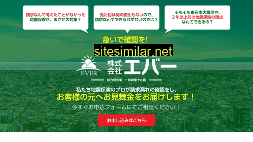 ever-con.jp alternative sites