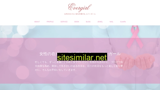 evergirl.jp alternative sites