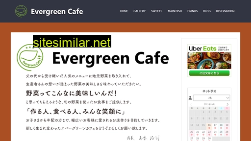 evergreen-cafe.jp alternative sites