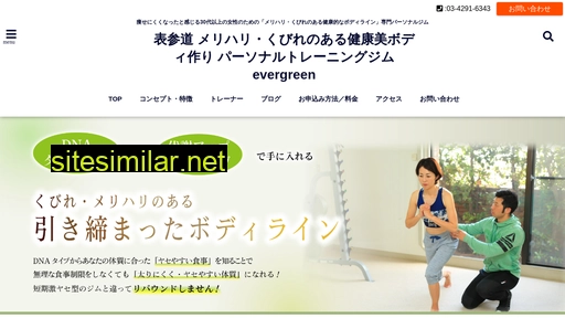 evergreen-omotesando.jp alternative sites