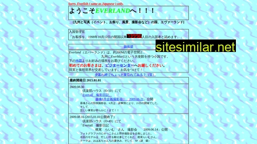 everland.jp alternative sites
