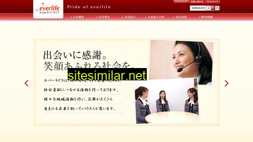 everlife.jp alternative sites