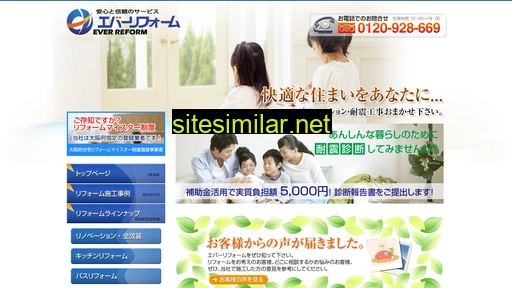 everreform.jp alternative sites