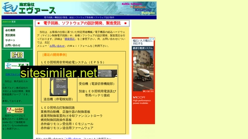 evers.co.jp alternative sites
