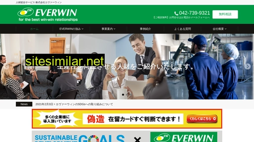 everwin.co.jp alternative sites