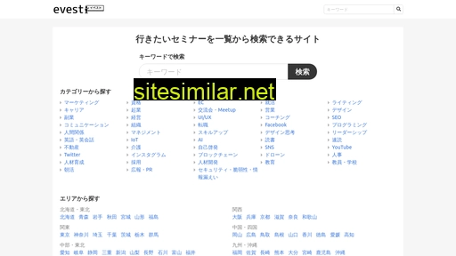evest.jp alternative sites