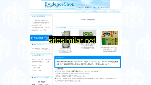 evidenceshop.jp alternative sites