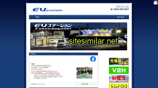 evstation.jp alternative sites