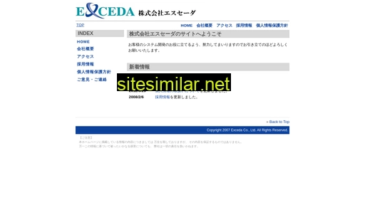 exceda.co.jp alternative sites