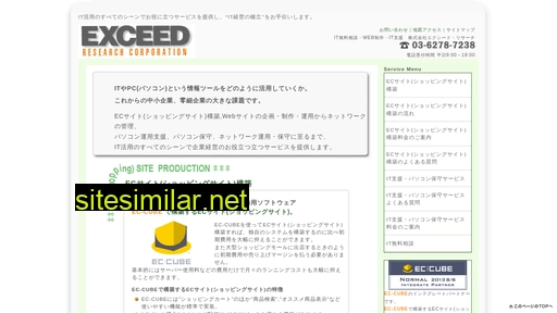 exceed-r.co.jp alternative sites