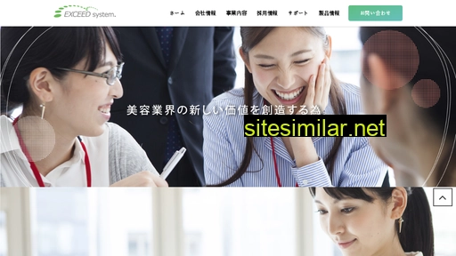 exceed-system.co.jp alternative sites