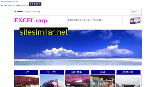 excel-exp.co.jp alternative sites