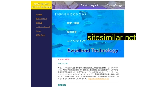 excellead.jp alternative sites