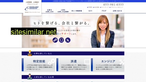 excellent-corp.co.jp alternative sites