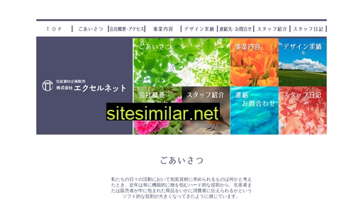 excelnet.co.jp alternative sites