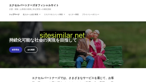 excelpartners.co.jp alternative sites