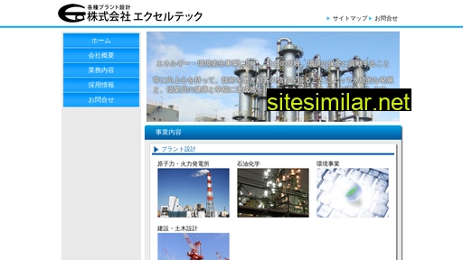 exceltec.co.jp alternative sites