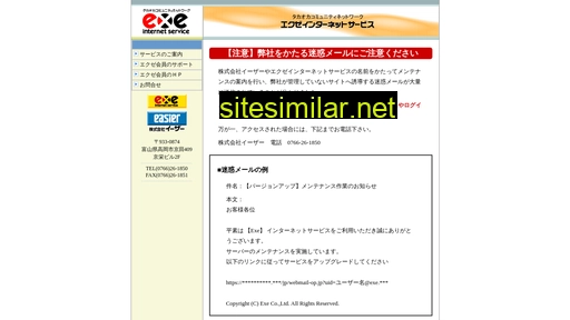 exe.ne.jp alternative sites