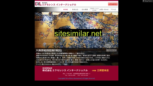 exl-int.co.jp alternative sites