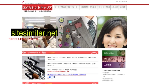 exll-ca.jp alternative sites
