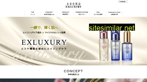 exluxury.jp alternative sites