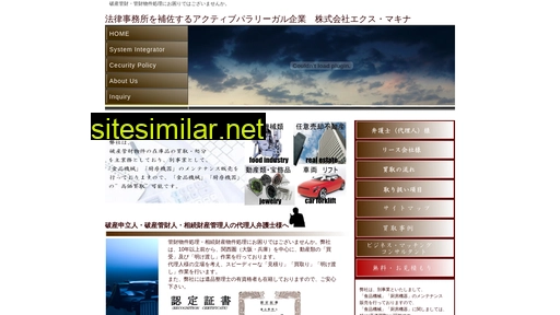 exmachina.co.jp alternative sites