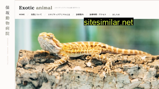 exotic-animal.jp alternative sites