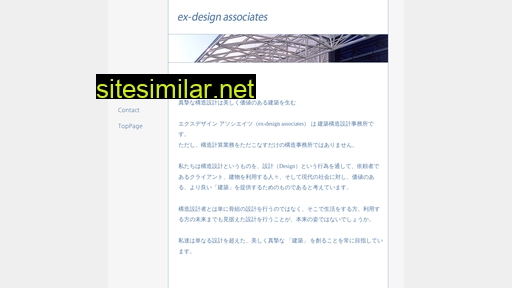 ex-design.co.jp alternative sites