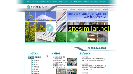 ex-japan.co.jp alternative sites