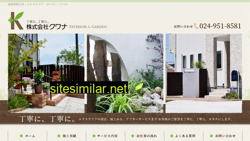 ex-kuwana.jp alternative sites