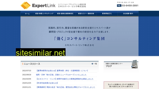 ex-link.co.jp alternative sites