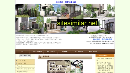 ex-ngk.jp alternative sites