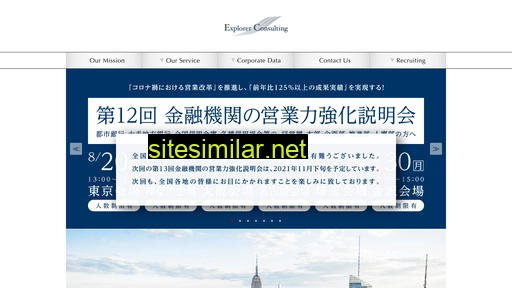 exp-consulting.jp alternative sites