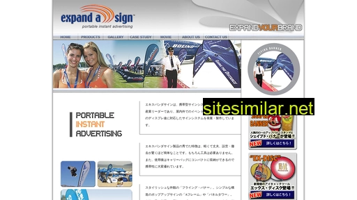 expandasign.jp alternative sites