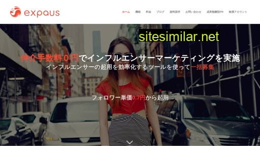 expaus.jp alternative sites