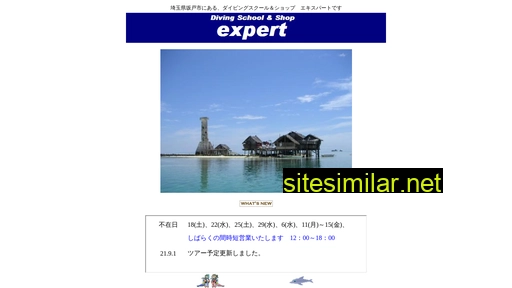 expert-diving.co.jp alternative sites
