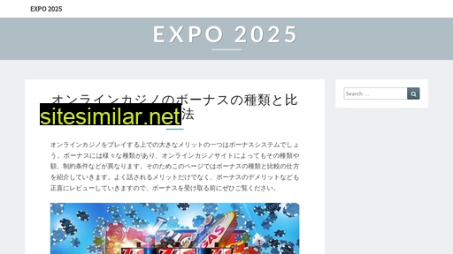 expo2025-osaka-japan.jp alternative sites