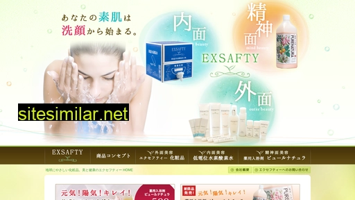 exsafty.co.jp alternative sites