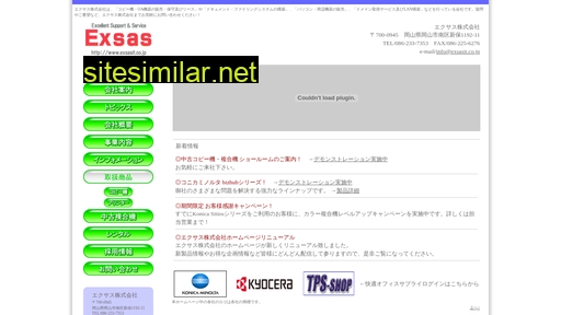 exsasit.co.jp alternative sites