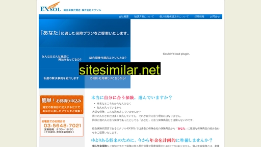 exsol.co.jp alternative sites