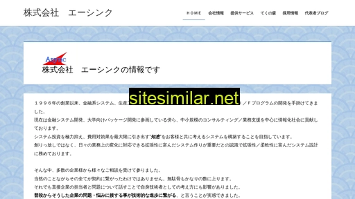 ext.a-sync.co.jp alternative sites