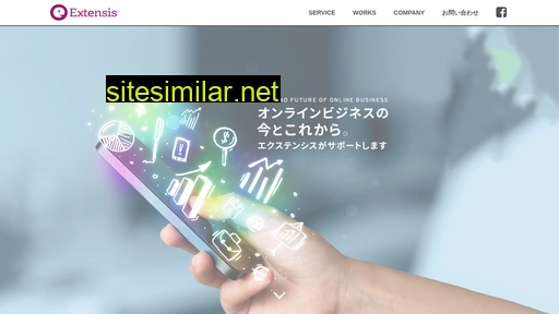 extensis.co.jp alternative sites