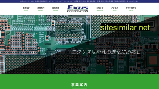exus.co.jp alternative sites