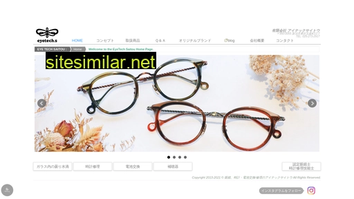 eye-tech.jp alternative sites