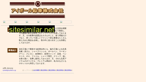 eyeball.co.jp alternative sites